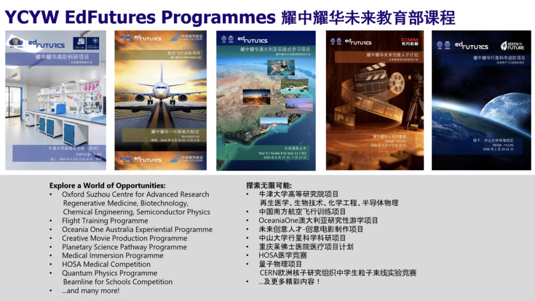 中考择校不迷茫!三大升学路径 + 高额奖学金,临港耀华6.27开放日来袭 中考择校不迷茫!三大升学路径 + 高额奖学金,临港耀华6.27开放日来袭