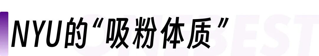 申请量翻倍、录取率腰斩再腰斩，这所美本热门名校有哪些录取新风向？