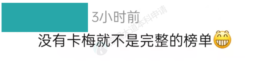 U.S.News排名发布后，最气不过的9所美国大学！学生：实在不行咱充充钱呢？