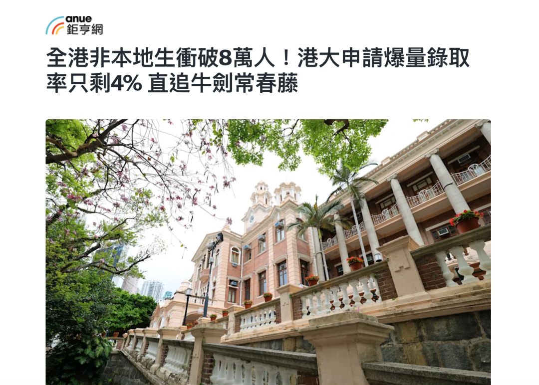 2027QS世界大学排名618发榜！港大真能挤掉UCL首闯前10？