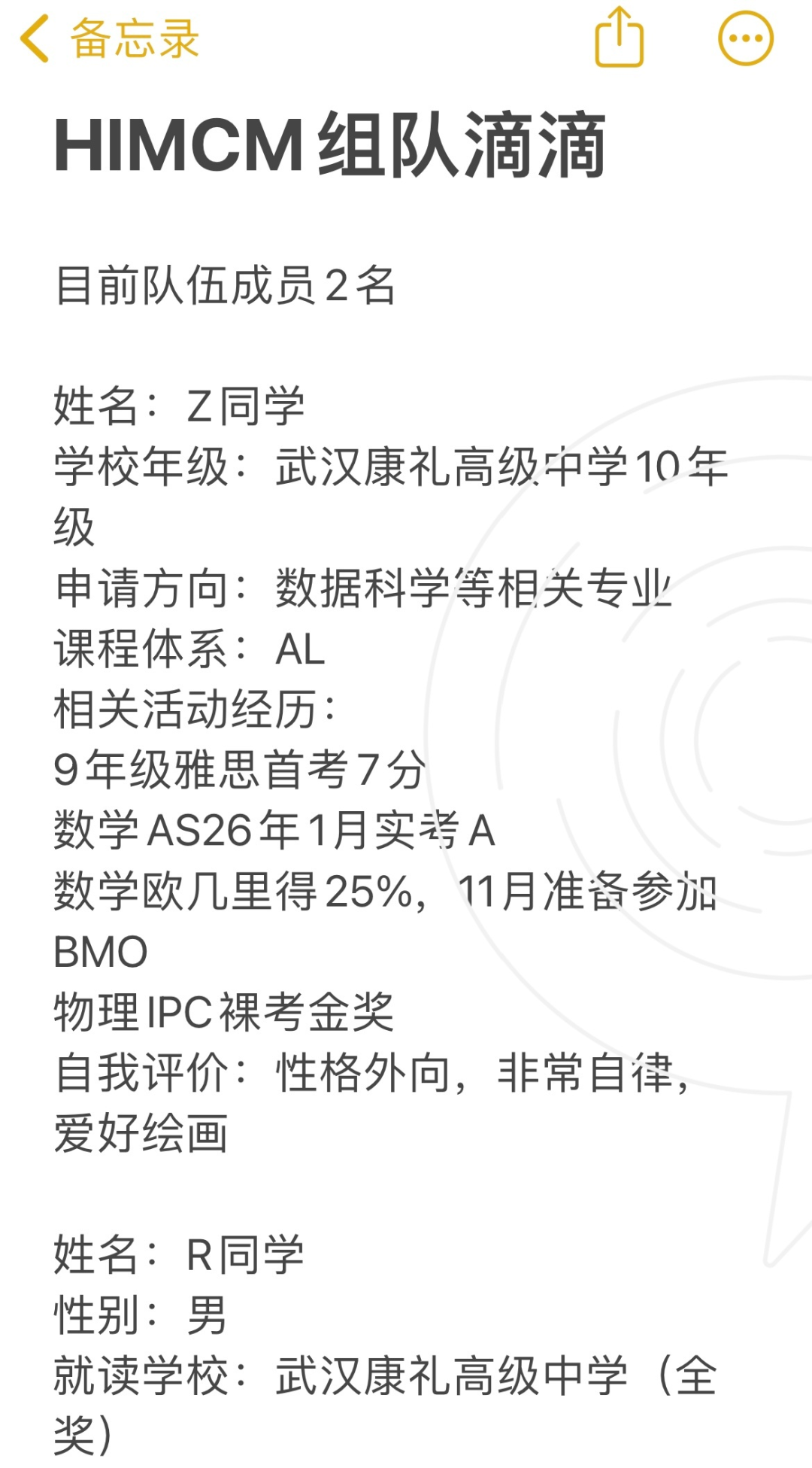 理工科爬藤硬核学术竞赛 HiMCM数学建模比赛时间介绍