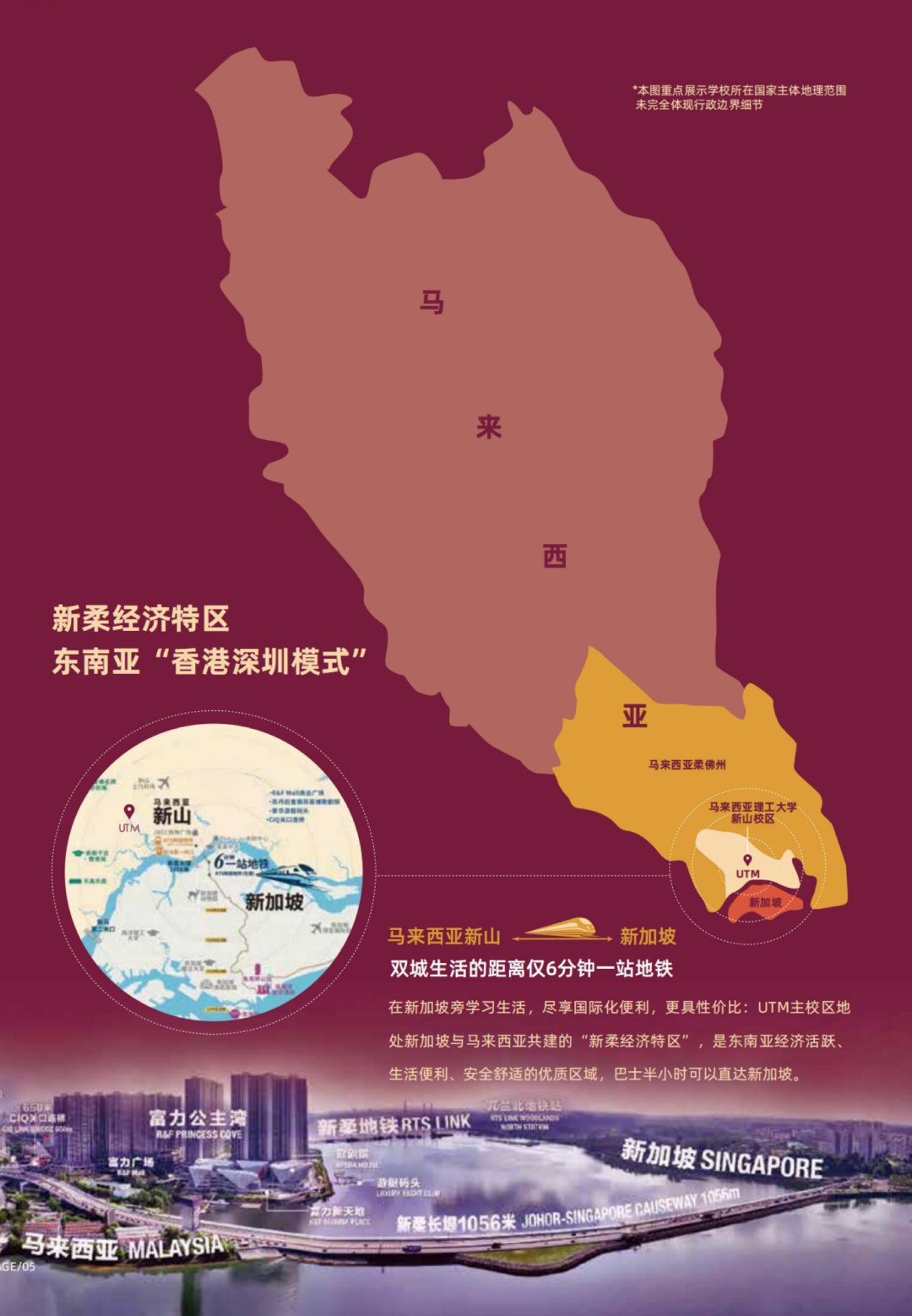 北京马来西亚 | 2026年北京第二外国语学院1+2.5国际本科&马来西亚理工大学国际大一定向班