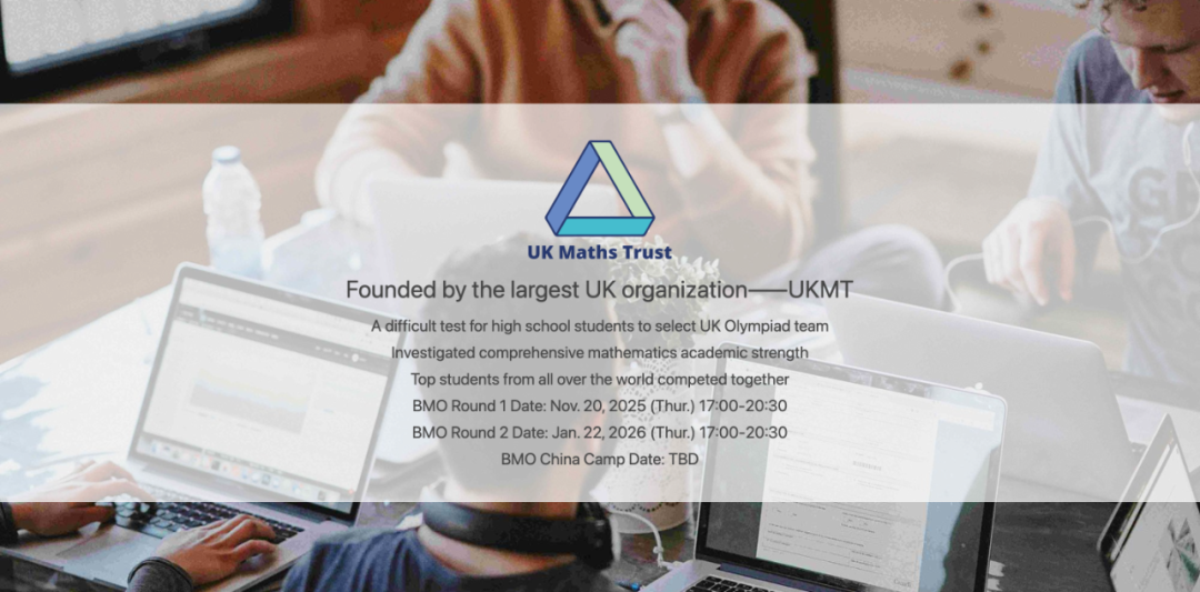 BMO英国数学奥林匹克 BMO英国数学奥林匹克