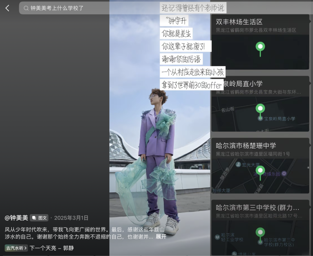 网红钟美美凭什么被波士顿大学录取?因为他的“留学圣体”! 网红钟美美凭什么被波士顿大学录取?因为他的“留学圣体”!