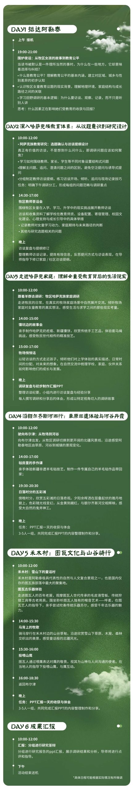 申请海外大学需要上价值?这些公益项目让您简历加分! 申请海外大学需要上价值?这些公益项目让您简历加分!