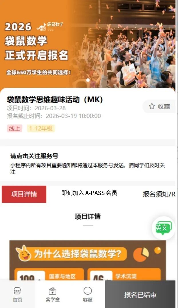 袋鼠数学竞赛还有含金量吗？2027年赛季袋鼠数学竞赛各项安排一文列清