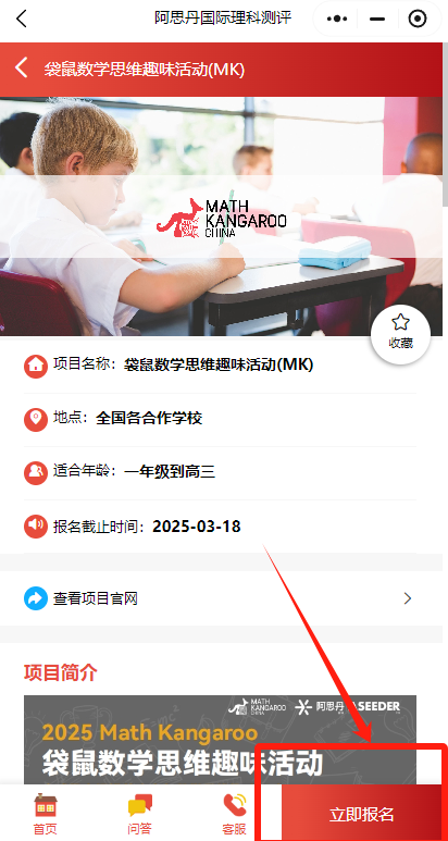 袋鼠数学竞赛怎么参加 含金量高吗 1-3年级如何规划