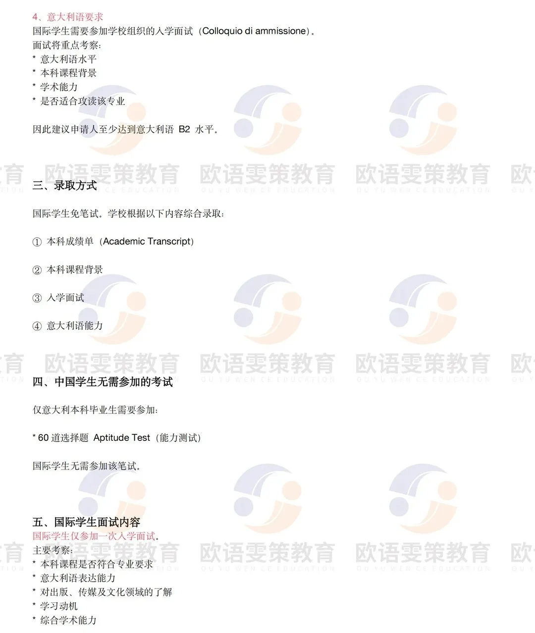 意大利留学 | 米兰大学 出版、传播文化与时尚文化硕士专业解析