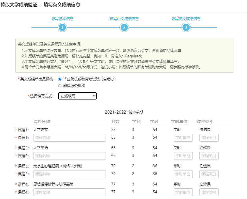 国内本科申美国研究生|如何做成绩单认证(学信网+WES认证) 国内本科申美国研究生|如何做成绩单认证(学信网+WES认证)