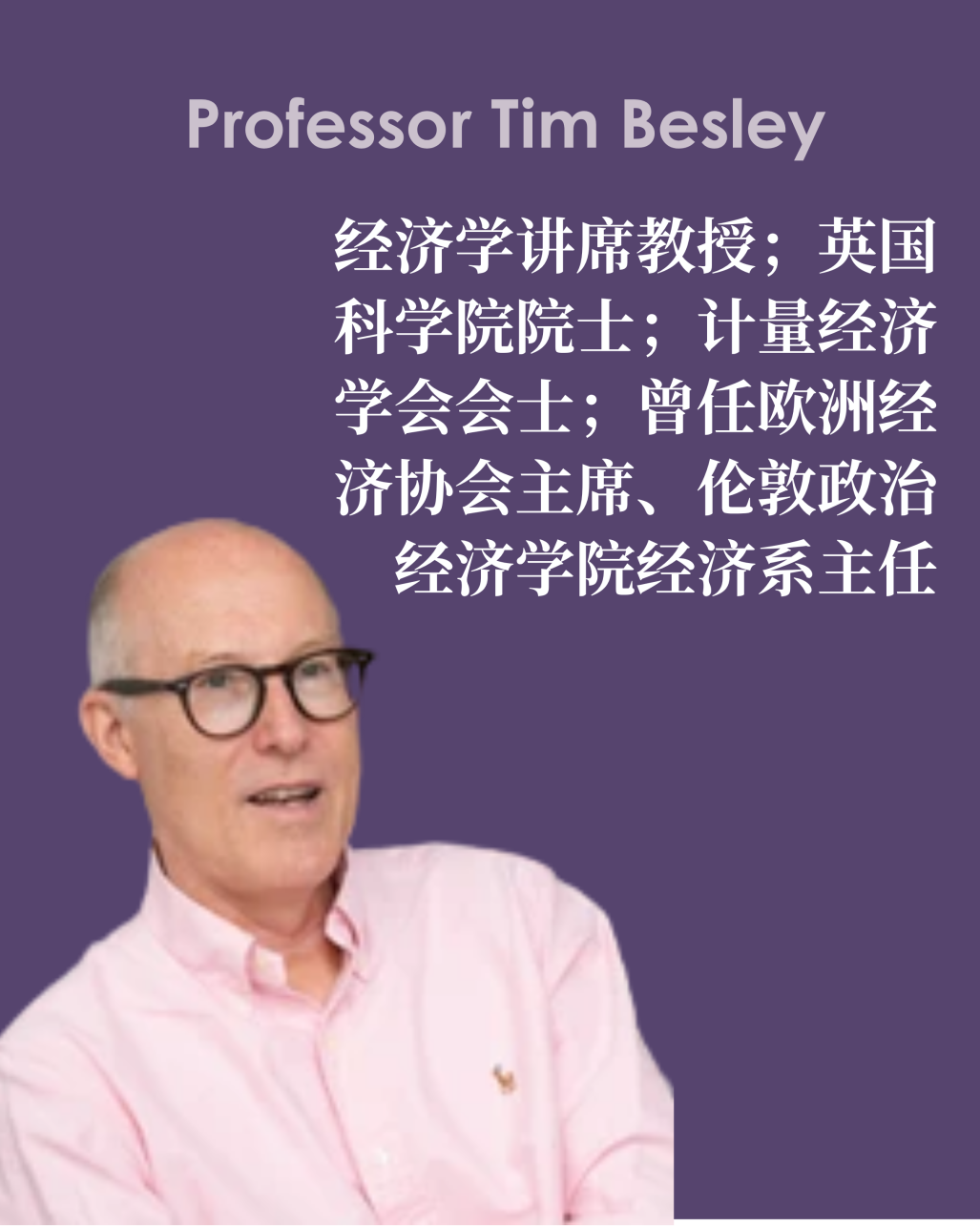 想要诺奖级教授签名 加入2026 LSE经济学论文挑战就有机会 想要诺奖级教授签名 加入2026 LSE经济学论文挑战就有机会