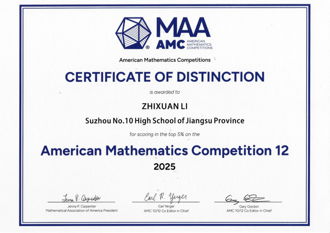 从苏中少预到德威苏外!AMC10为何称霸苏州升学圈? 从苏中少预到德威苏外!AMC10为何称霸苏州升学圈?