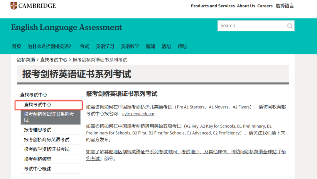 上海KET考试如何报名?7-8月上海KET考试时间汇总~KET暑假培训班热招中 上海KET考试如何报名?7-8月上海KET考试时间汇总~KET暑假培训班热招中