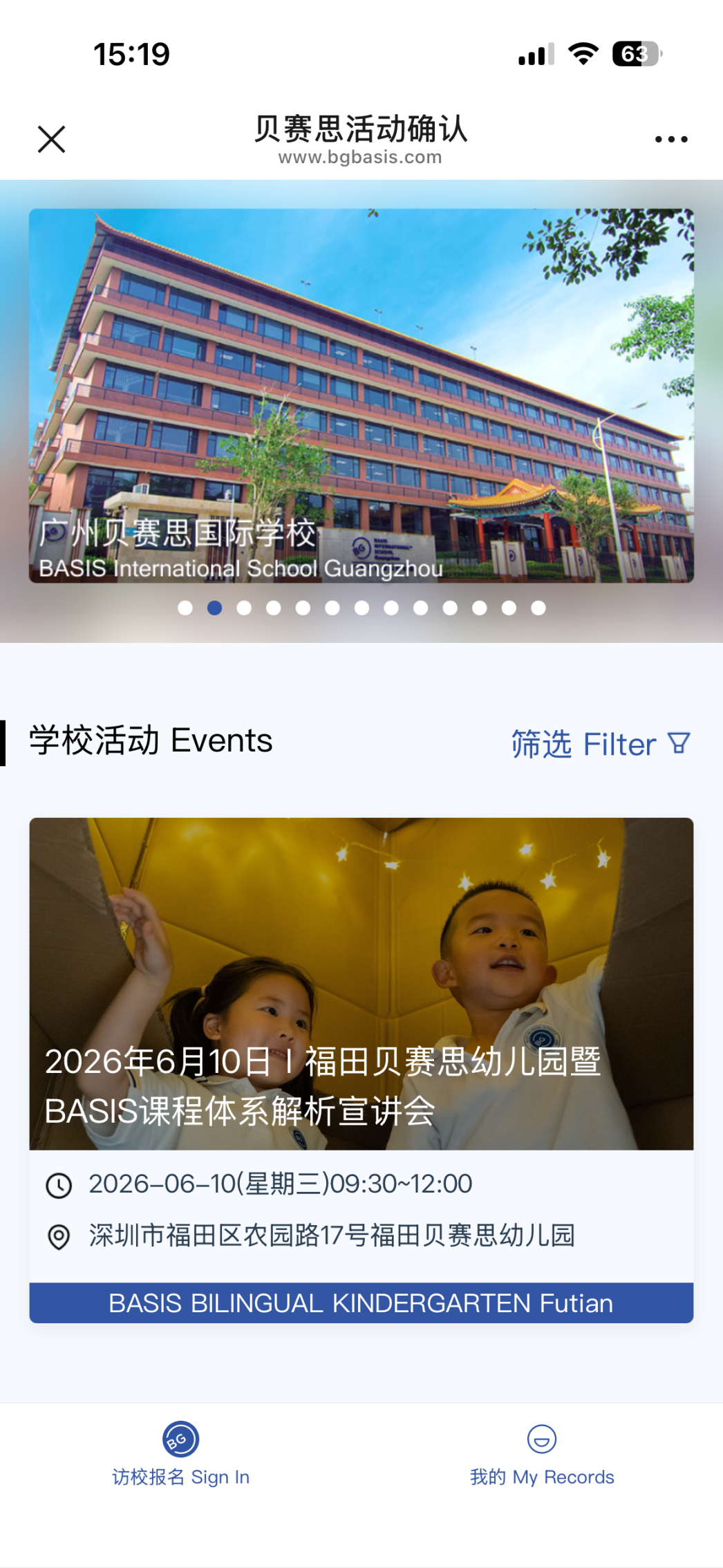 2026贝赛思深圳各校区6月10/11日将举行开放日活动! 2026贝赛思深圳各校区6月10/11日将举行开放日活动!