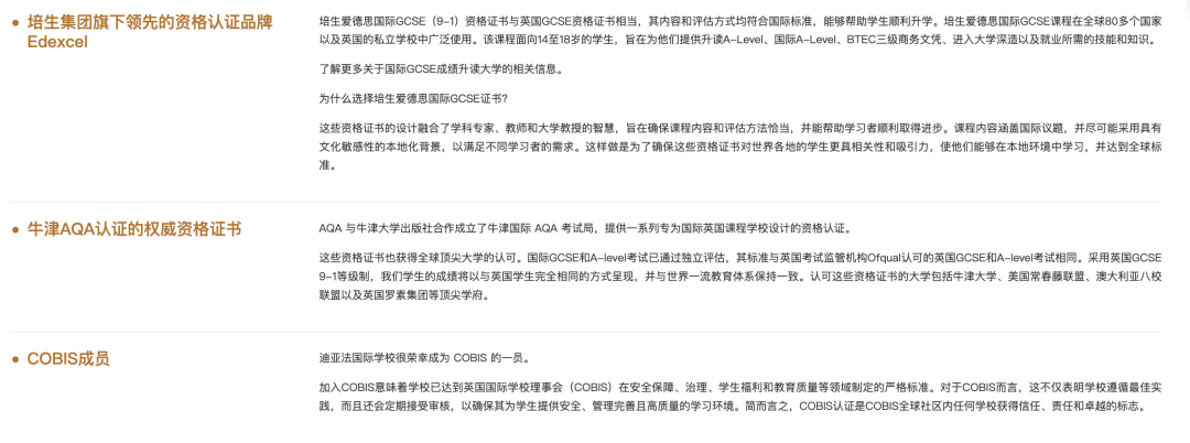 迪亚法国际学校(Diyafah International School LLC)入学指南 迪亚法国际学校(Diyafah International School LLC)入学指南
