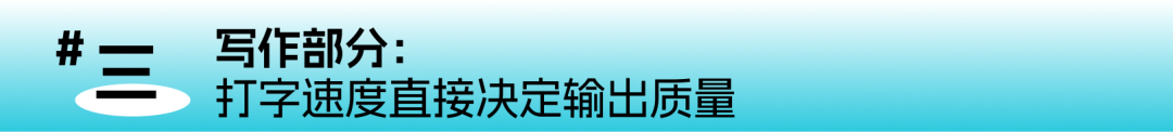 雅思纸笔考正式告别，机考高分真的是“地狱模式”吗？