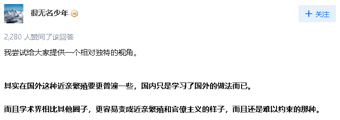 申请考核制的尽头是近亲繁衍制吗