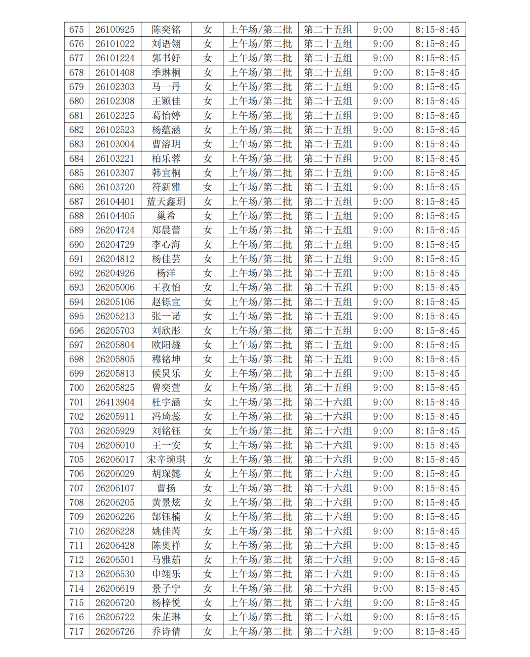 1688人入围复试！浙江大学公布强基入围名单及复试安排