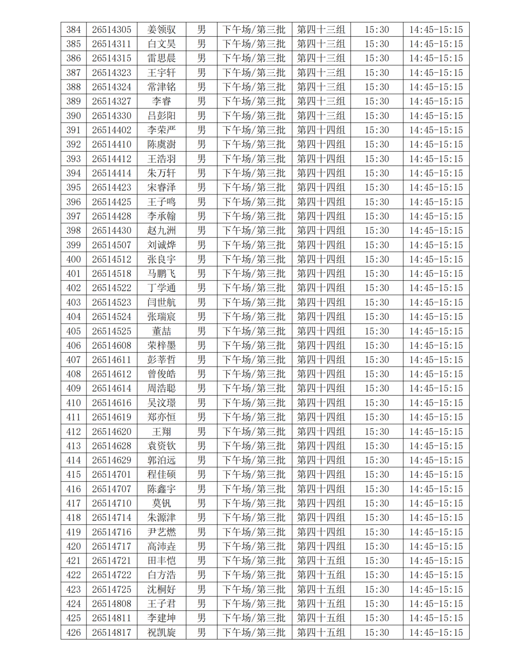 1688人入围复试！浙江大学公布强基入围名单及复试安排
