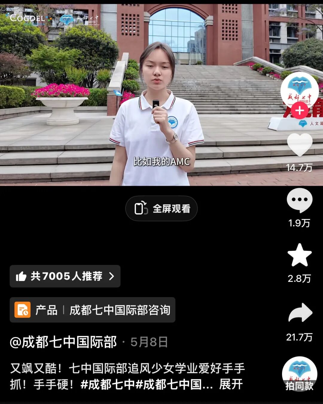8w+学生参加AMC8！成都考生稳居全国榜首~成都学校为何如此看重AMC8成绩？