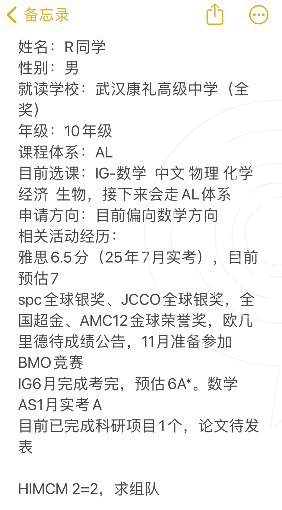 理工科爬藤硬核学术竞赛 HiMCM数学建模比赛时间介绍