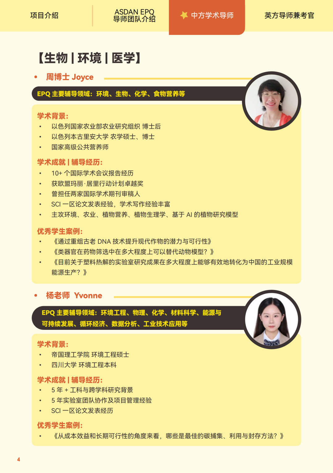 EPQ班期告急！8月提交批次报名仅剩6天，速抢QS Top100硕博名师一对一辅导名额！