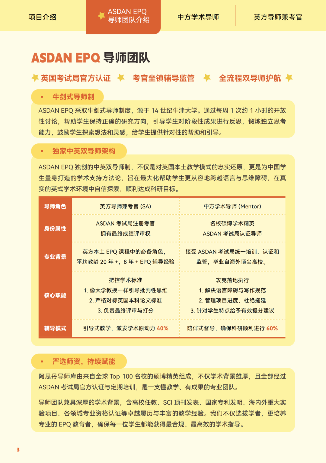 EPQ班期告急！8月提交批次报名仅剩6天，速抢QS Top100硕博名师一对一辅导名额！