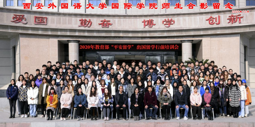 陕西3+1中外合办 | 西安外国语大学SQA3+1国际本科2026年招生简章！