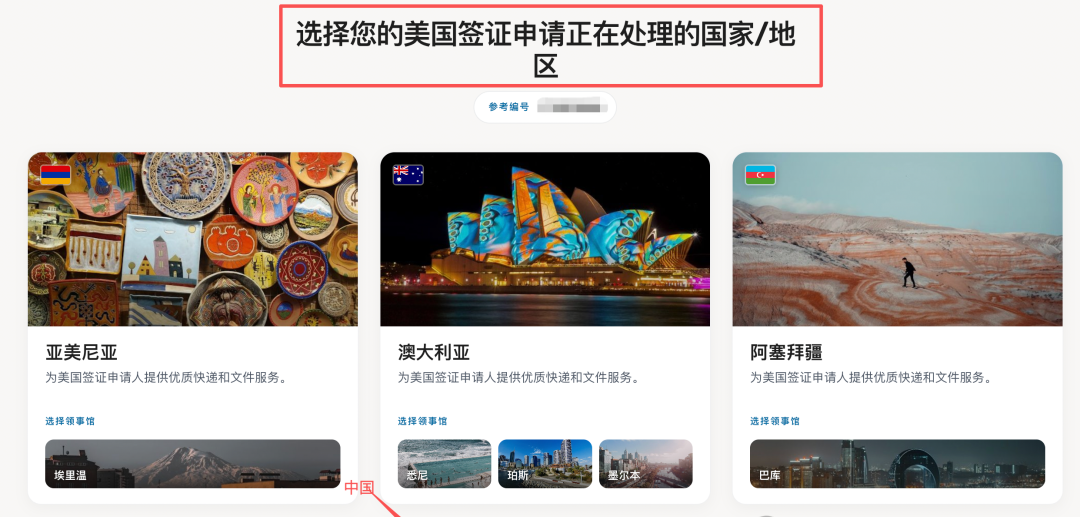 五分钟搞定!美国签证护照邮寄在线缴费最新操作指南 五分钟搞定!美国签证护照邮寄在线缴费最新操作指南