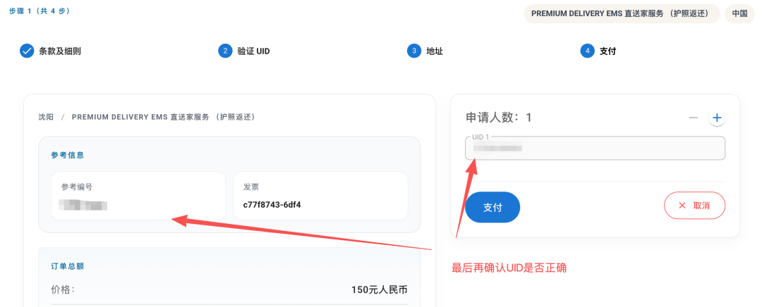 五分钟搞定!美国签证护照邮寄在线缴费最新操作指南 五分钟搞定!美国签证护照邮寄在线缴费最新操作指南