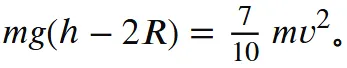 剑桥圣约翰学院物理面试真题25
