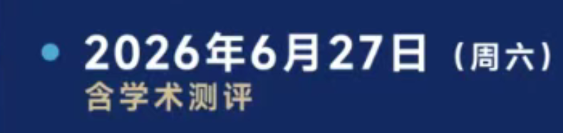 等成绩还是抢名额?上海中考已落幕!聪明的家庭正在抢占国际学校最后席位! 等成绩还是抢名额?上海中考已落幕!聪明的家庭正在抢占国际学校最后席位!