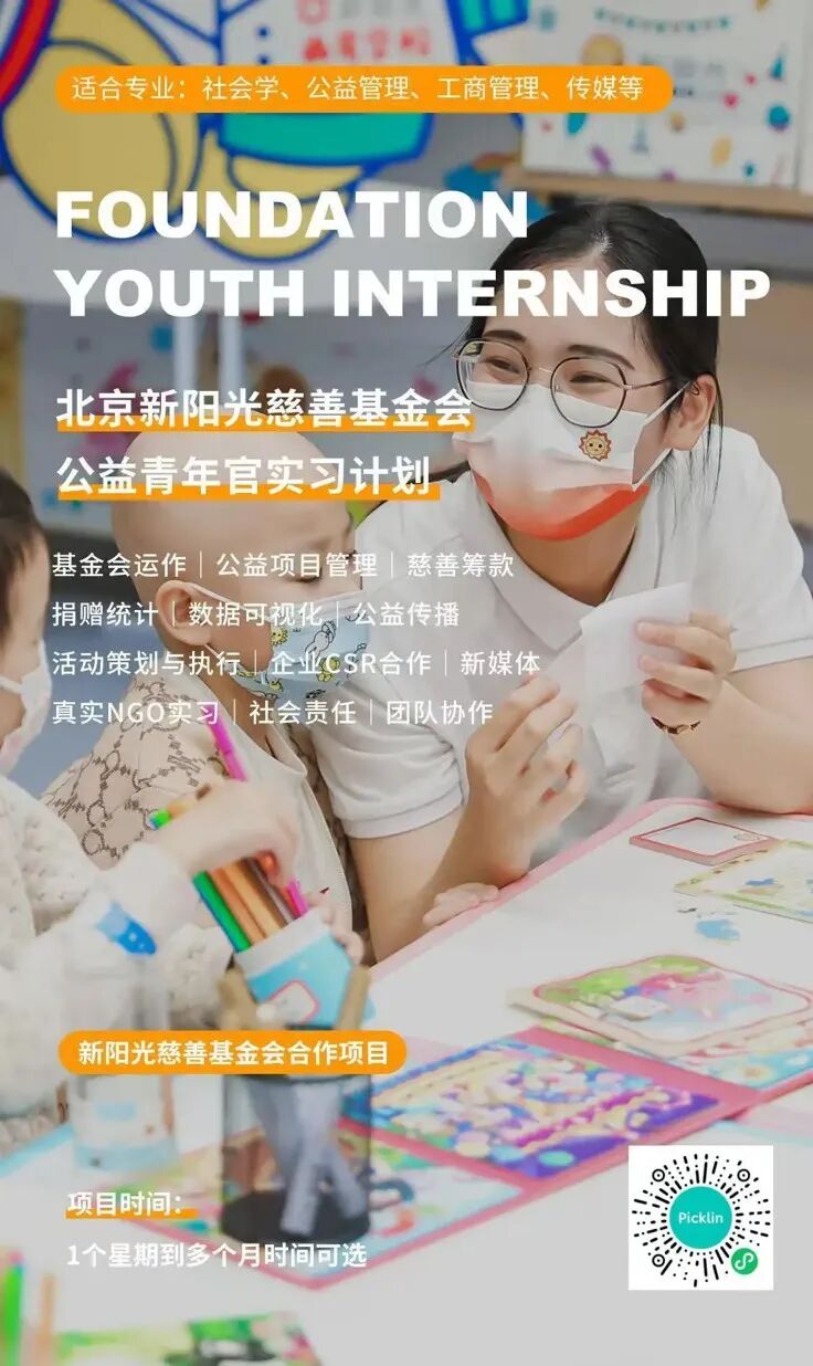 申请海外大学需要上价值?这些公益项目让您简历加分! 申请海外大学需要上价值?这些公益项目让您简历加分!