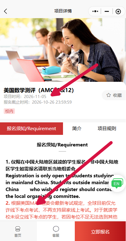 2026 AMC12备考思路全梳理 AMC12考点 难度 分数线 培训课程一次性讲清