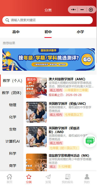 袋鼠数学竞赛还有含金量吗 2027年赛季各项安排一览