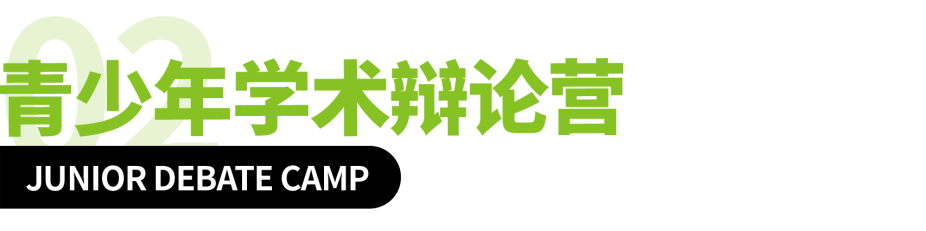 从“不知道怎么说”到“请听我的理由”,孩子暑假9天能收获什么? 从“不知道怎么说”到“请听我的理由”,孩子暑假9天能收获什么?