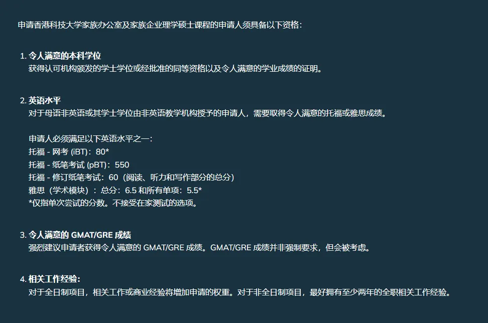 港三新二最新泛商科项目分类汇总！附录取解析