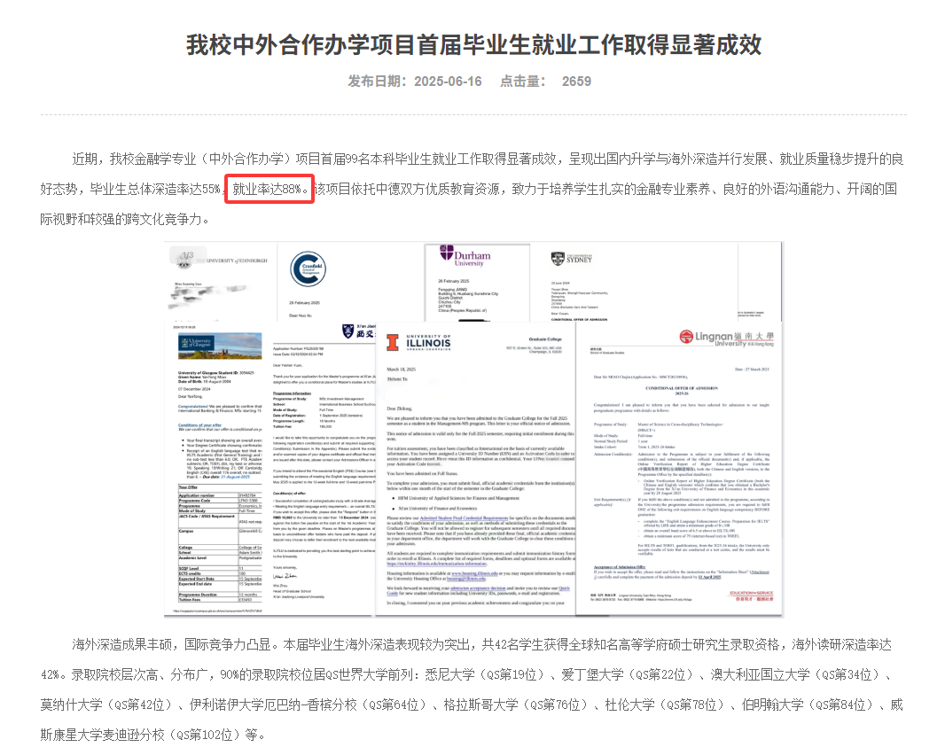 一年花10万读中外合办,到底值不值?看真实就业和升学数据 一年花10万读中外合办,到底值不值?看真实就业和升学数据