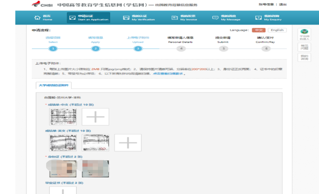 国内本科申美国研究生|如何做成绩单认证(学信网+WES认证) 国内本科申美国研究生|如何做成绩单认证(学信网+WES认证)