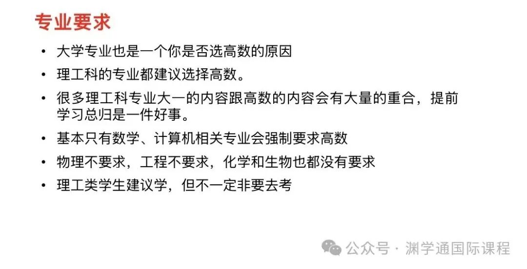 A-Level最难的五门科目,很多人学着学着就放弃了... A-Level最难的五门科目,很多人学着学着就放弃了...