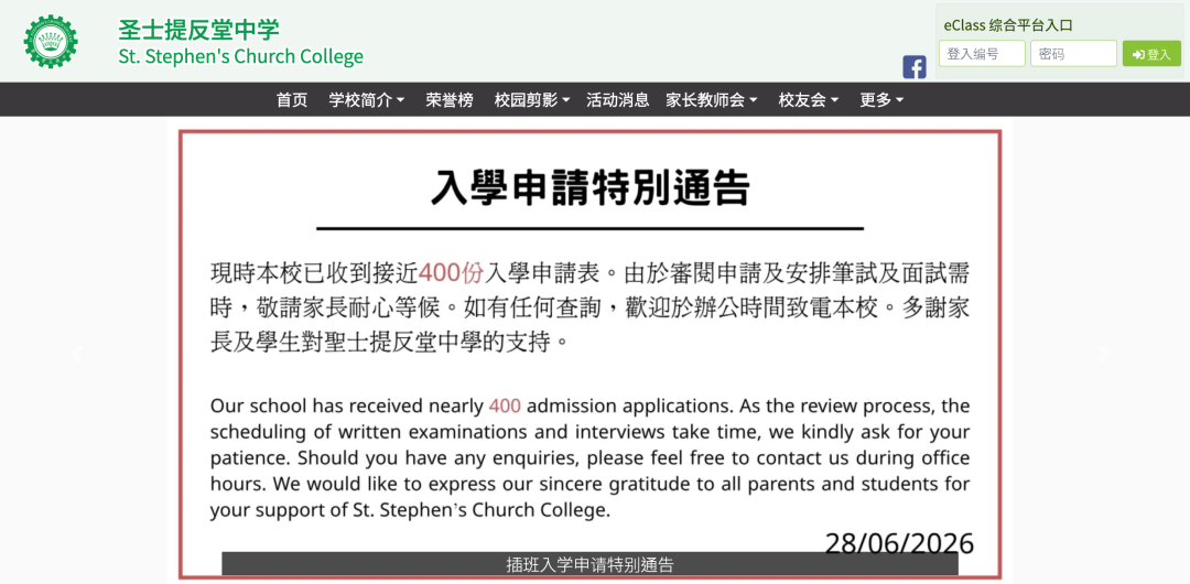 2026香港插班难度暴涨!千人争一席,保底校“沦陷” 2026香港插班难度暴涨!千人争一席,保底校“沦陷”