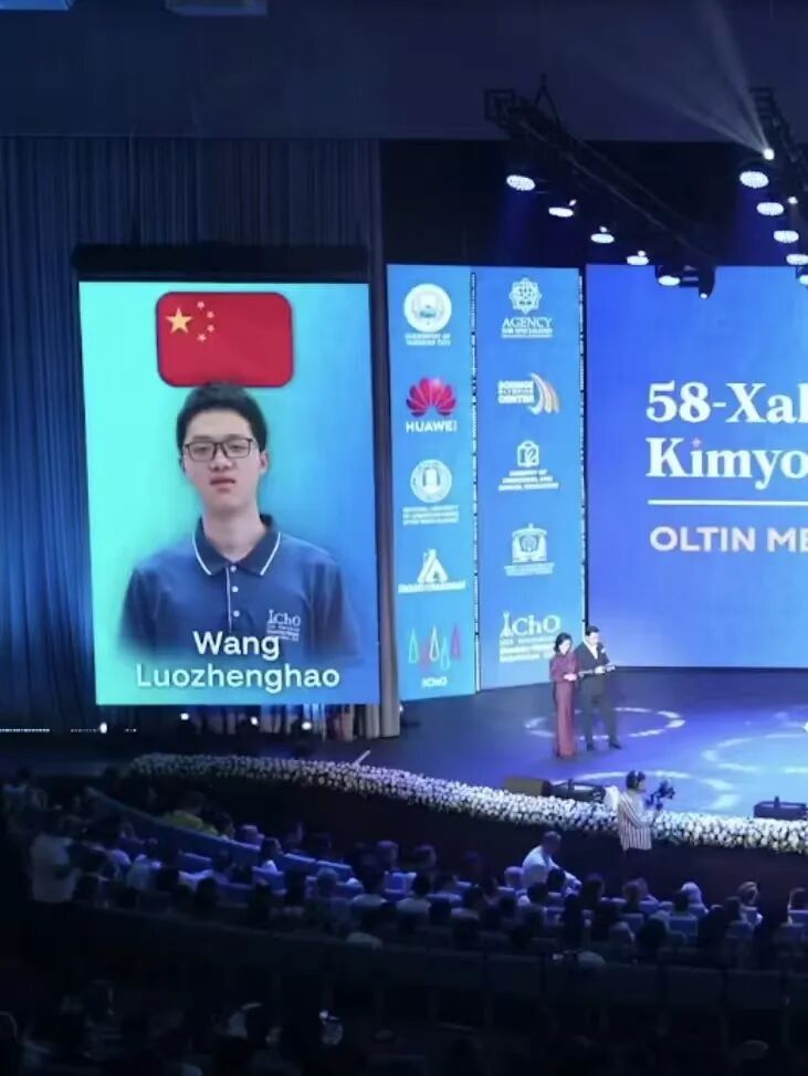 中国队全员金牌!2026年第58届国际化学奥林匹克(IChO)获奖名单 中国队全员金牌!2026年第58届国际化学奥林匹克(IChO)获奖名单