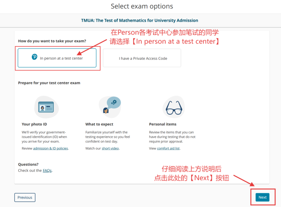 ESAT/TMUA/TARA今日开启报名！报名&预约考位全流程指南请收下