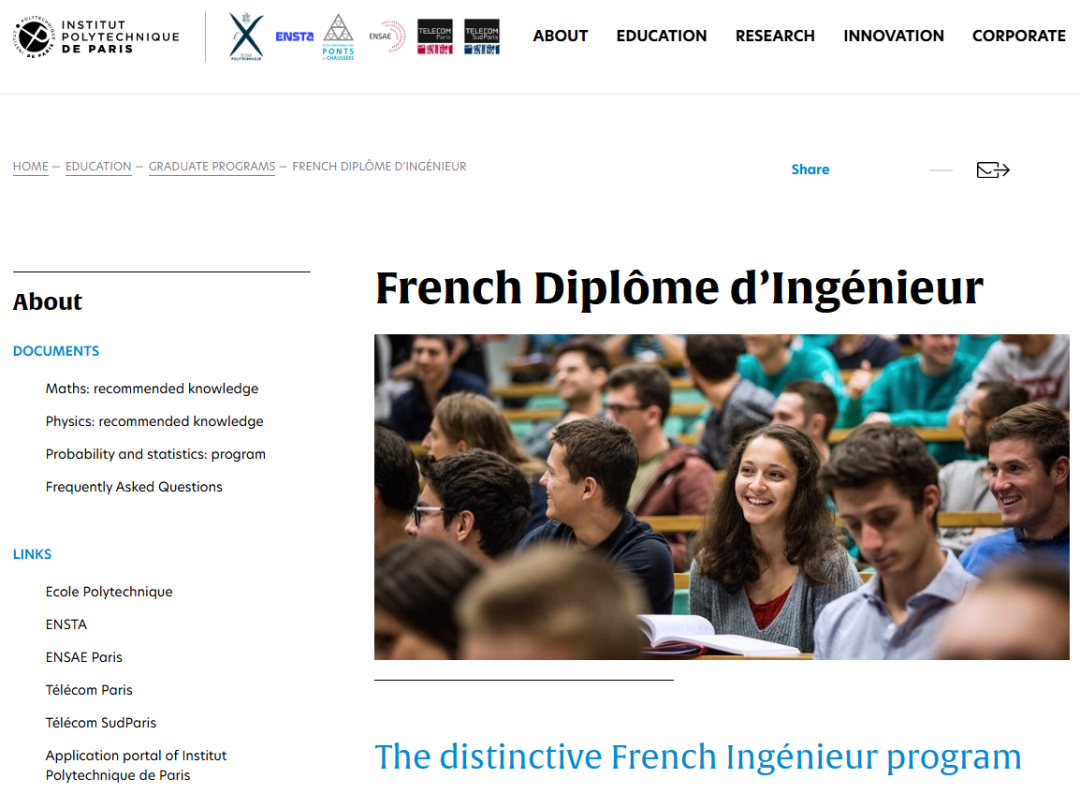 IP Paris工程师项目 French Diplôme d’Ingénieur