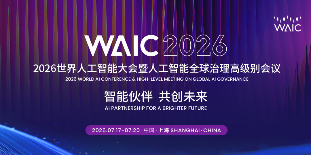 拥抱趋势!透过WAIC读懂高中生AI时代新机遇 拥抱趋势!透过WAIC读懂高中生AI时代新机遇