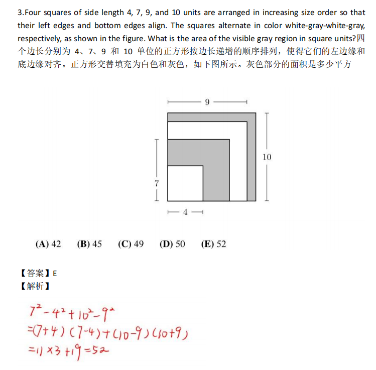 小升初简历石沉大海?三公面试卡在最后一步?AMC8数学竟赛备考指南：深度真题拆解+绝密PDF流出