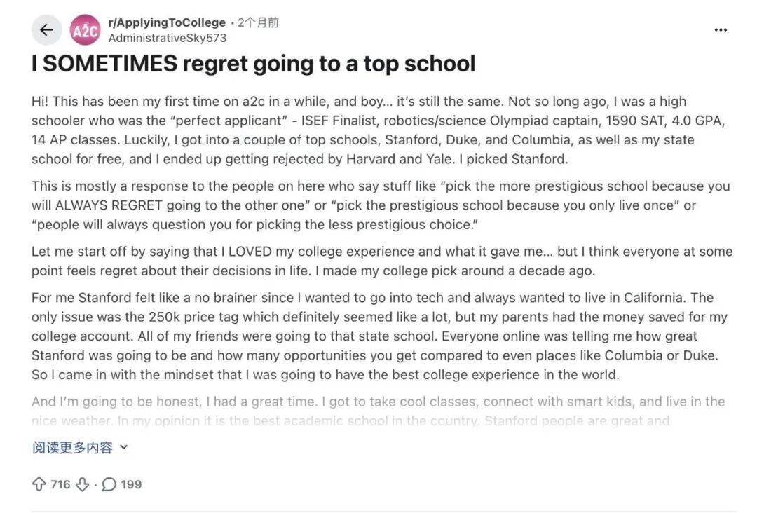 申请时这4件事可能毁掉你的大学四年!Reddit网友票选“最不后悔的大学”排行榜 申请时这4件事可能毁掉你的大学四年!Reddit网友票选“最不后悔的大学”排行榜