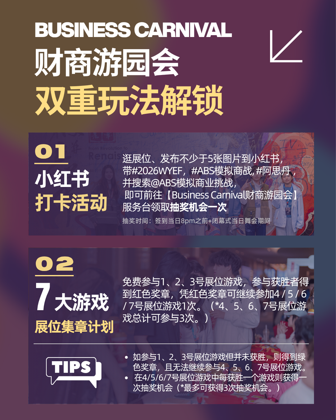 【2026WYEF】面向全球青年发出邀约：相聚上海，探索情绪赋能消费的先锋商业实验，7 月 29 日签到特色活动，等你来打卡！