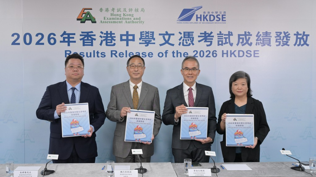 2026 DSE放榜数据怎么看?别只看状元!副学士这条路先码住 2026 DSE放榜数据怎么看?别只看状元!副学士这条路先码住