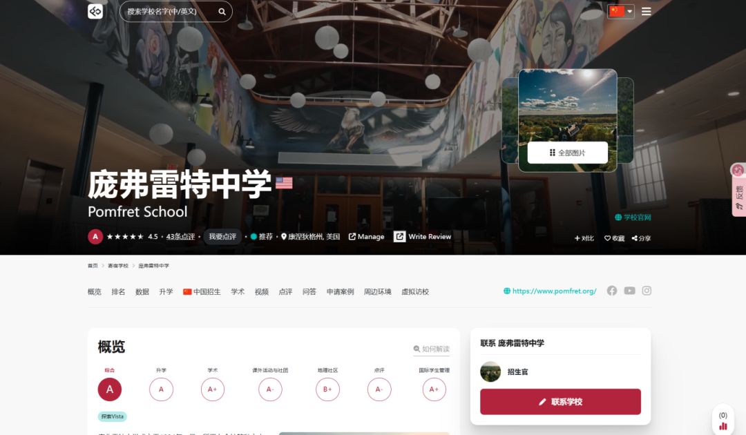 男校、女校、混校怎么选?这份招生官对谈实录,终结你的择校焦虑 男校、女校、混校怎么选?这份招生官对谈实录,终结你的择校焦虑