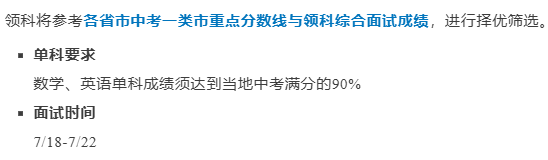 上海中考成绩今日出分!多少分能转轨国际高中?哪些学校还有补录名额? 上海中考成绩今日出分!多少分能转轨国际高中?哪些学校还有补录名额?